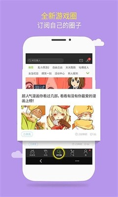 私觅smeeth app