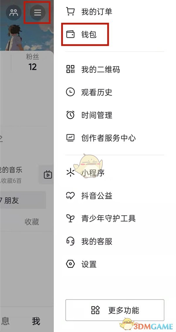 爱租机