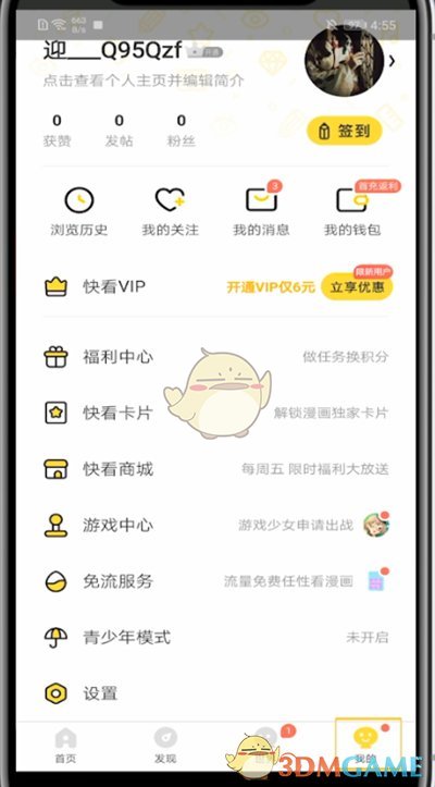 脸都不要了是什么梗 范志毅脸都不要了全文分享