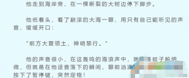《光与夜之恋》像素情缘陆沉选择推荐