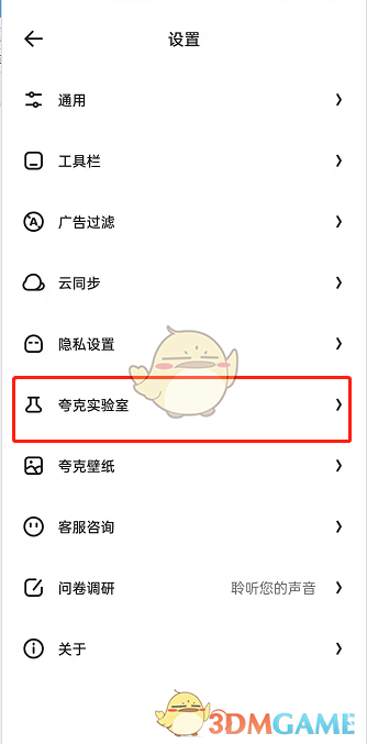 核酸检测APP下载安装