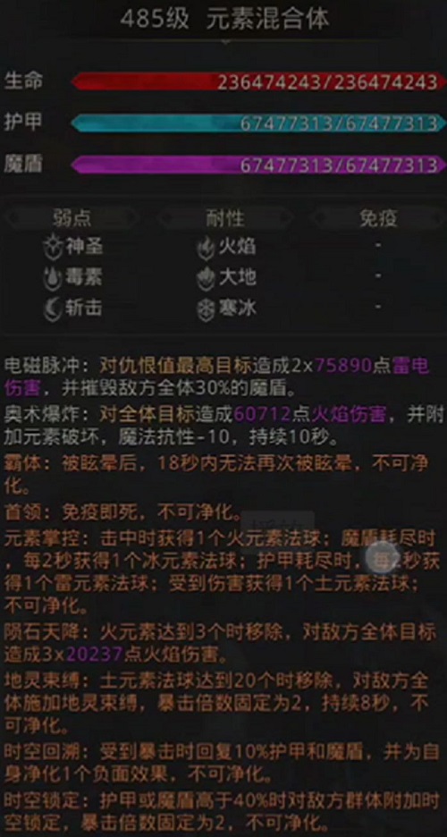 深空之眼障月阿修罗怎么样 深空之眼s级修正者障月阿修罗介绍