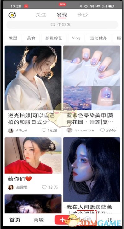 《tt语音》打开游戏方法