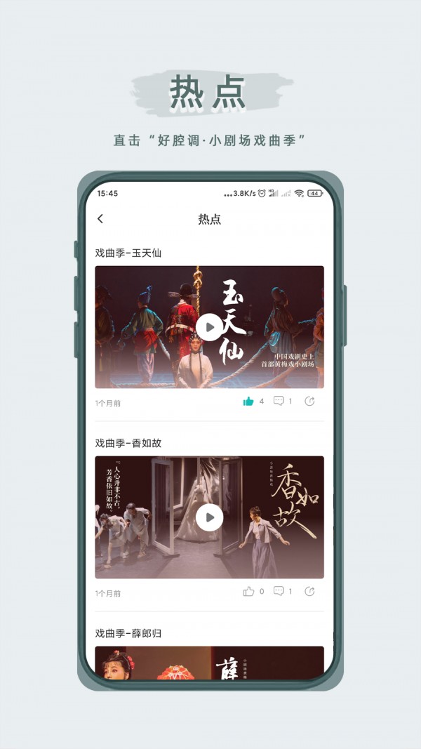 春水堂新版app