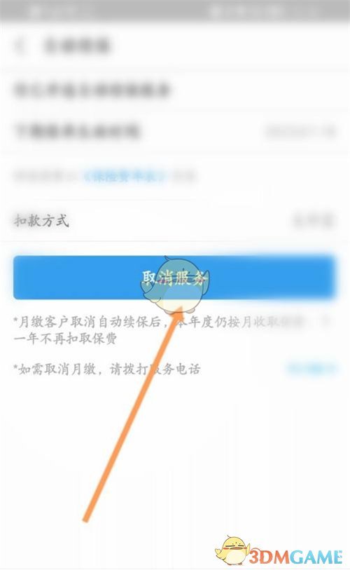 私觅smeeth app