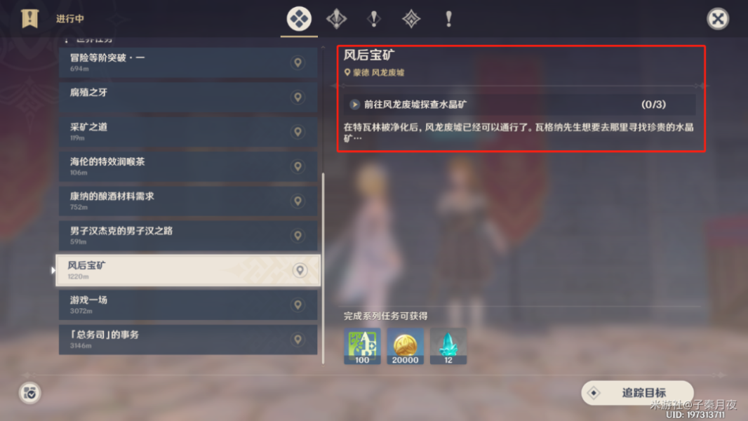 花千骨职业有什么？ 花千骨职业介绍