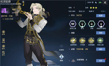 《微信》自动交电费开通方法
