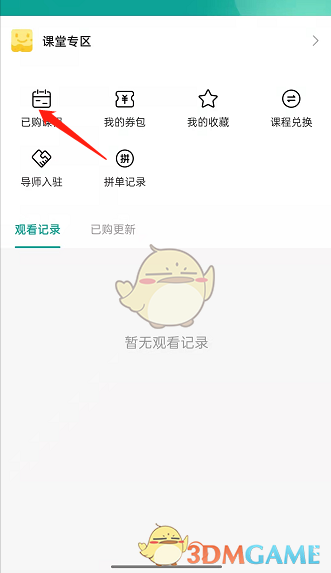 bilibili直播姬