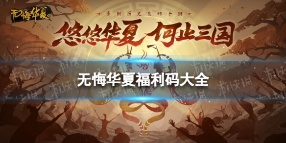《地下城割草》神器进化攻略