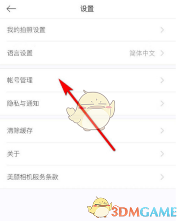 私觅smeeth app 私觅smeeth app