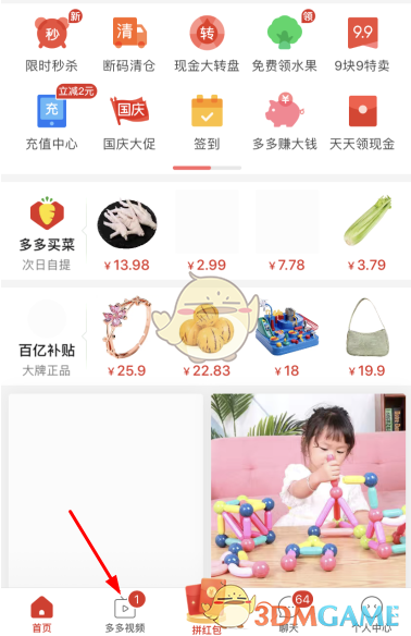 《拾光梦行》易闻技能介绍