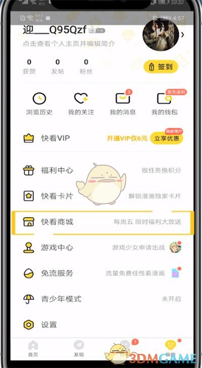 脸都不要了是什么梗 范志毅脸都不要了全文分享