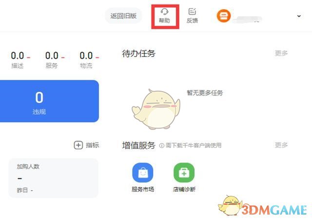 钉钉作业提交错了怎么撤回