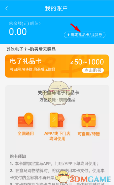 私觅smeeth app