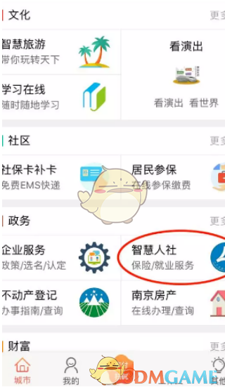 樊登读书
