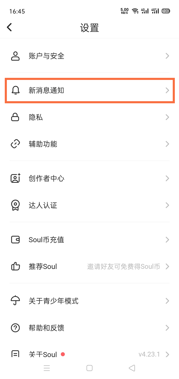 核酸检测APP下载安装