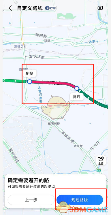 《高德地图》新手模式关闭方法