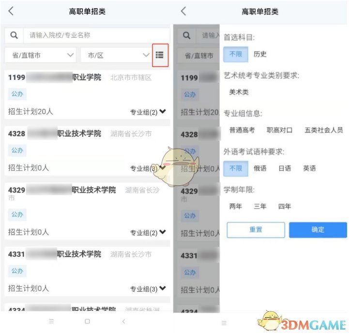 妖精直播app新版下载ios
