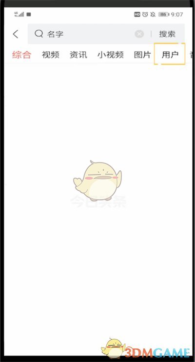 《今日头条》返回键获取新资讯关闭方法