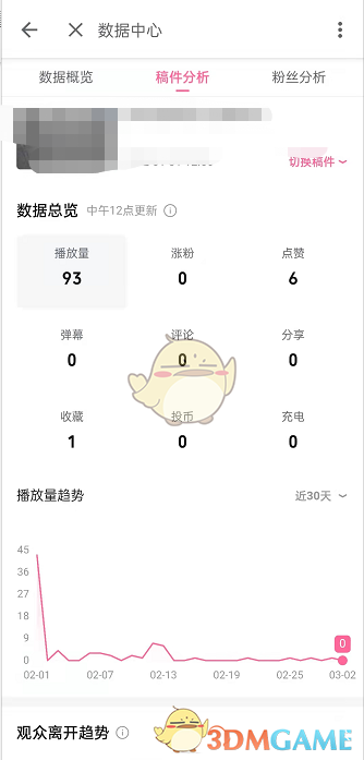 春水堂新版app
