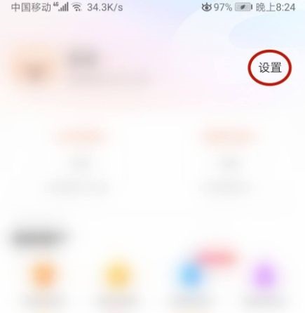 网易云音乐怎么绑定网易邮箱