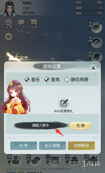 藏精阁破解版