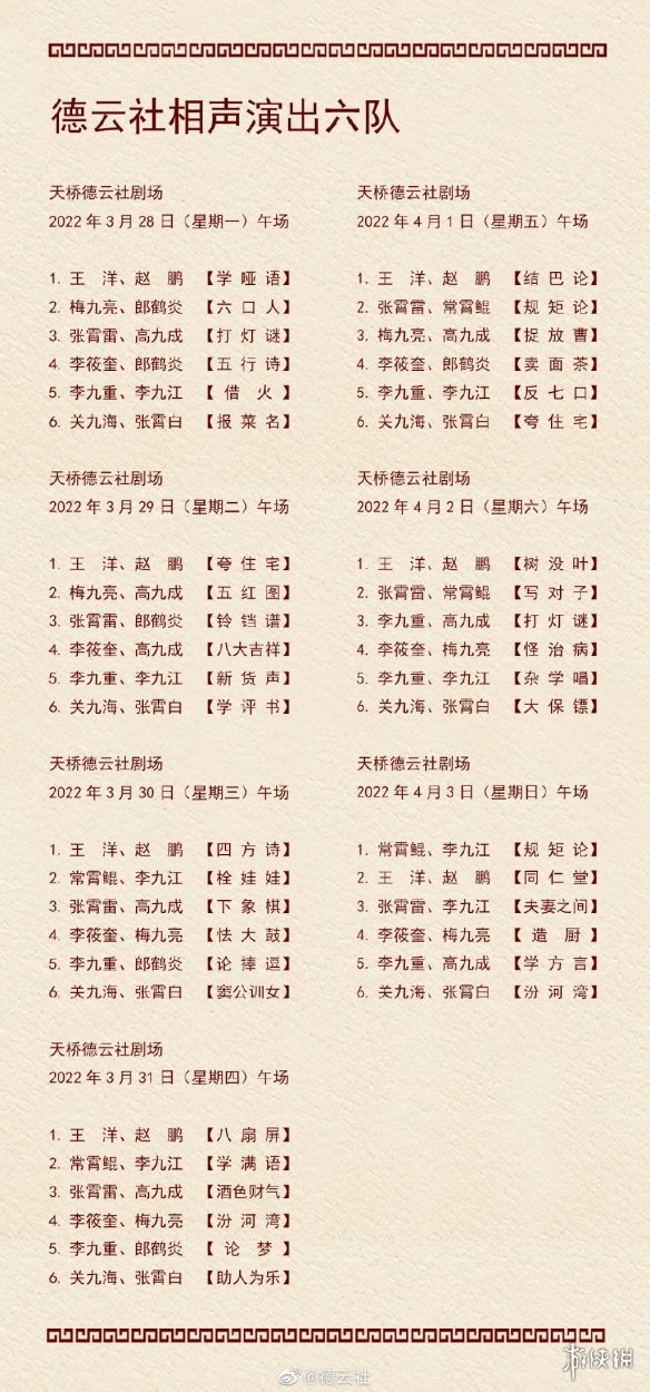微博热搜榜排名今日3.13 微博热搜榜今日事件3月13日