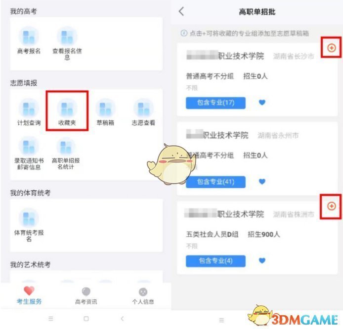 妖精直播app新版下载ios