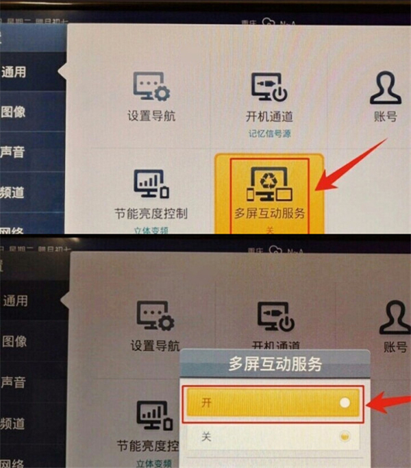 《无悔华夏》上线时间介绍