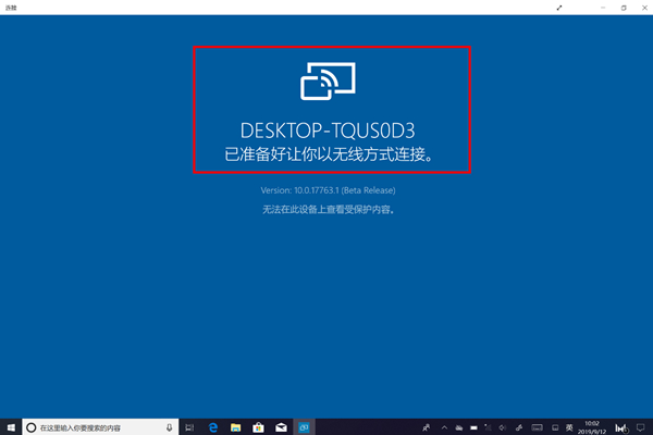 爱租机