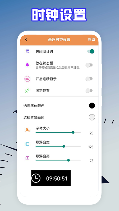 《美颜相机》字幕关闭方法