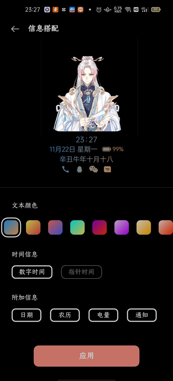 苹果12屏幕录制怎么设置