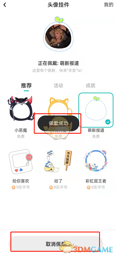 私觅smeeth app
