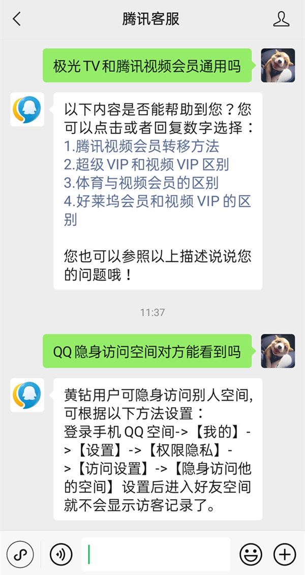 《支付宝》健康码没有眼睛标志解决办法