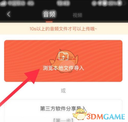 sg54cc三更视频app