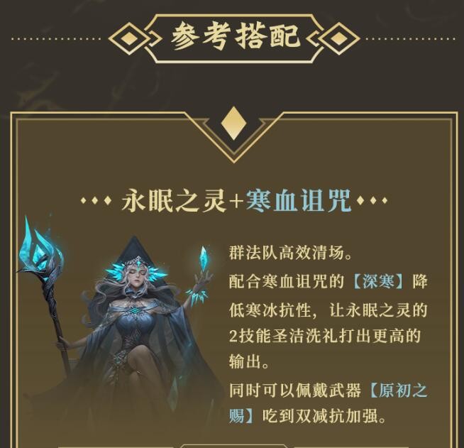 《剑与远征》沙漠之眼阿拉罗赏金试炼通关攻略