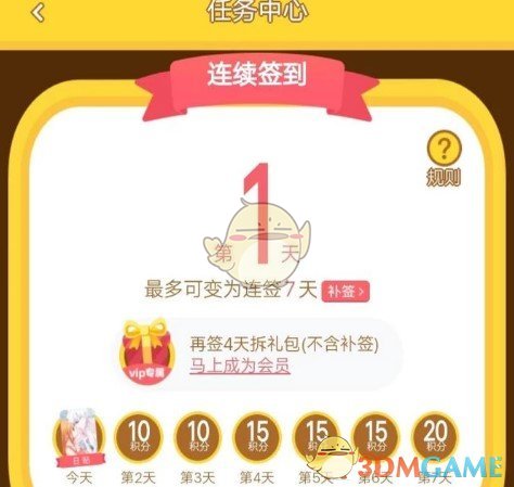 核酸检测APP下载安装