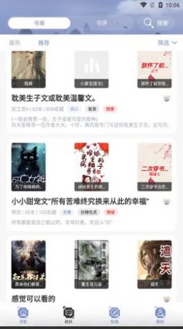 邦邦视频下载app