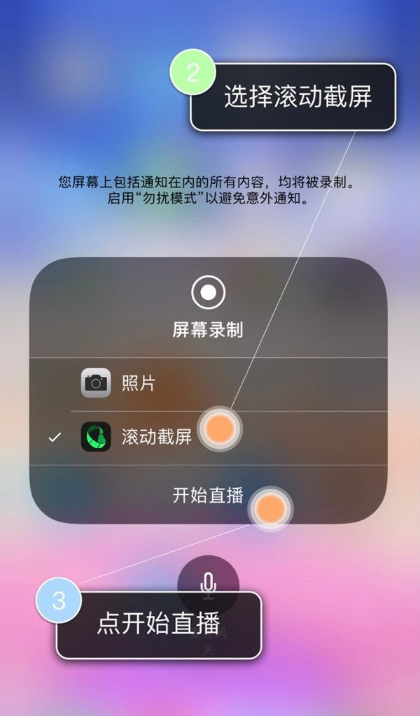 《哔哩哔哩》竖屏直播弹幕关闭方法