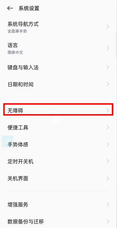 西游梗传制服银角大王怎么过？