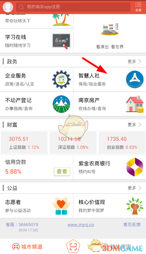 西游梗传制服银角大王怎么过？
