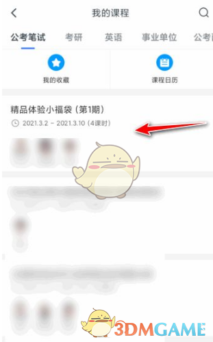 今日小鸡庄园答题的答案2022年3月16日 今日小鸡庄园答题的答案最新