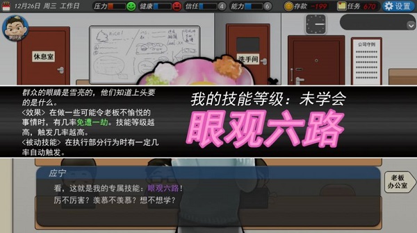 手机屏用眼镜布还是餐巾纸 蚂蚁庄园2.27手机屏答案最新