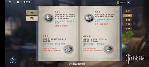 云图计划满心可可屋活动怎么样 云图计划满心可可屋活动攻略