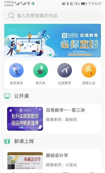 私觅smeeth app