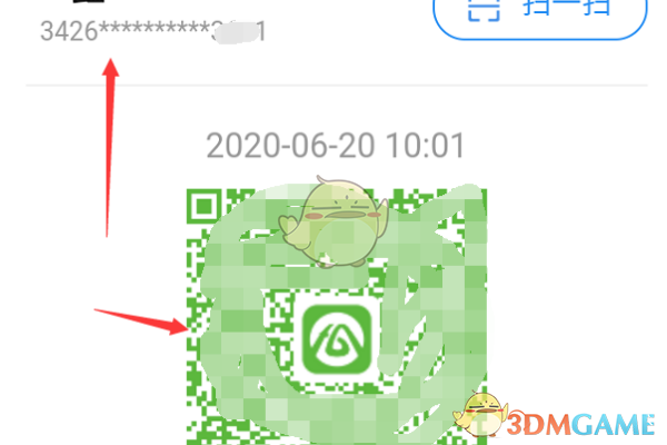 爱租机