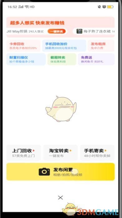 爱租机