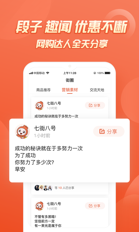 私觅smeeth app