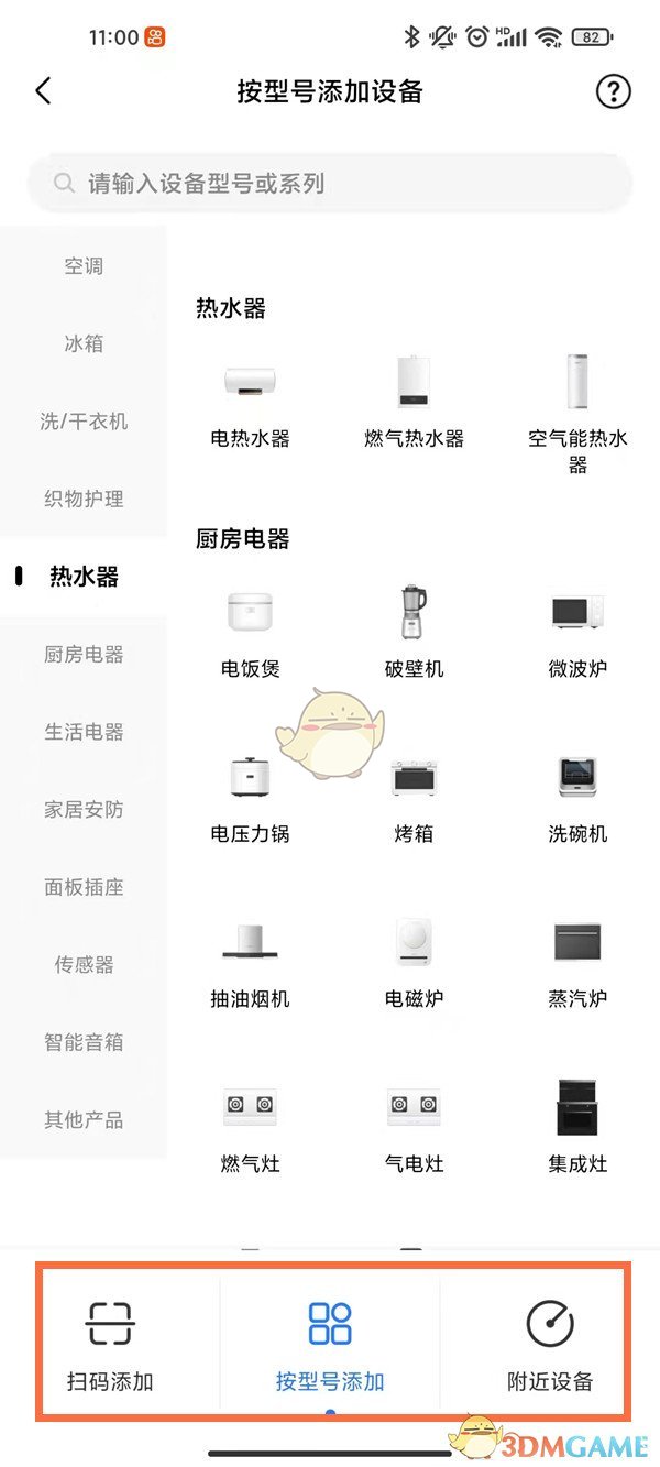 情系贫困小伙伴全国统一行动日 蚂蚁新村3月16日答案最新