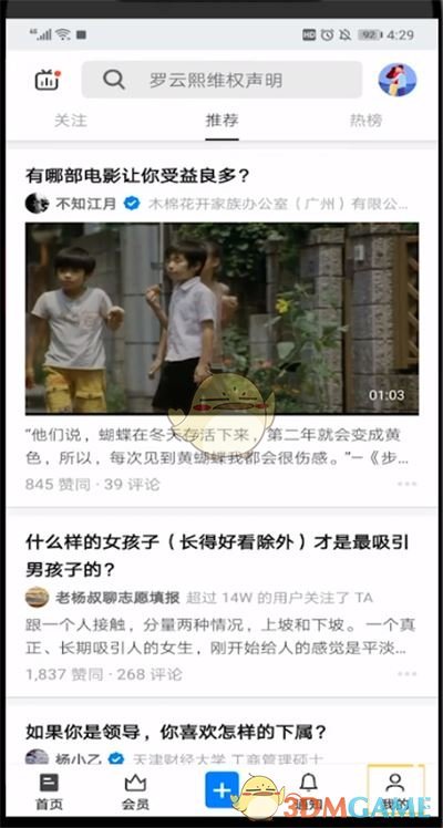 春水堂新版app